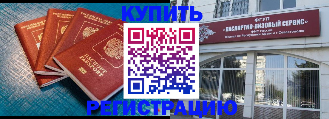 временная регистрация для всех в Вязьме