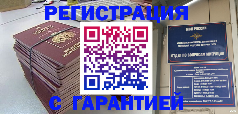 прописка иностранных граждан в Вязьме