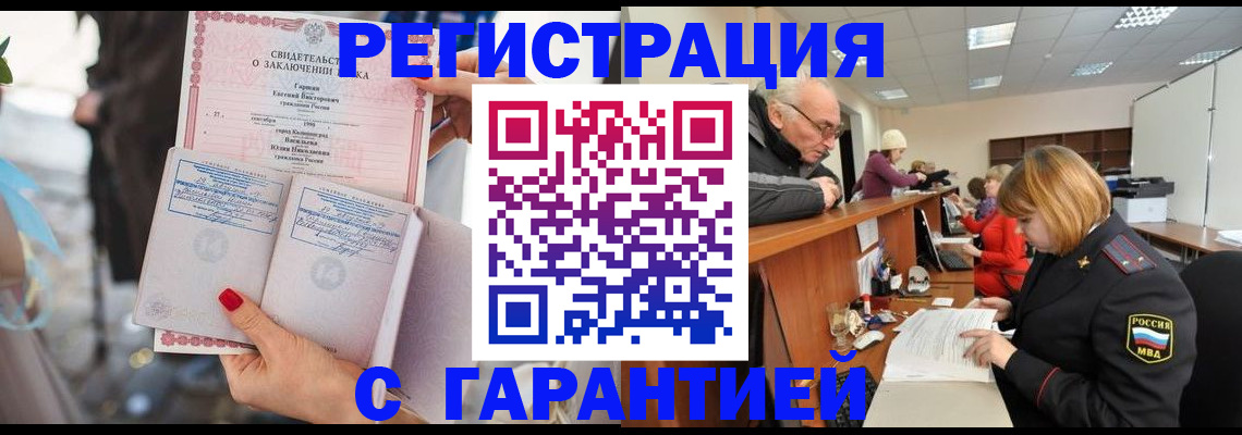 прописка 2025 в Вязьме