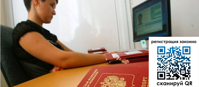 Временная регистрация в Вязьме